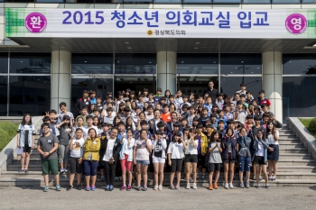 제5회 청소년의회교실(경산초등학교) 대표이미지