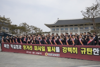 경북도의회, 북핵 4차 실험과 장거리미사일 발사 강력 규탄 대표이미지