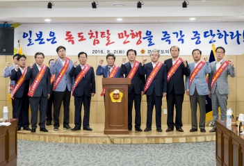 경북도의회,‘日 방위백서, 독도 영유권 주장’ 규탄 성명서 발표 대표이미지