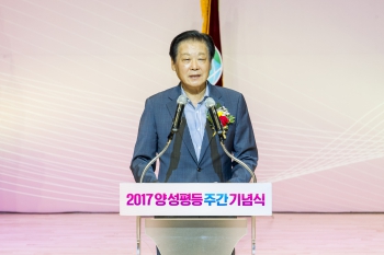 2017양성평등주간기념식 대표이미지