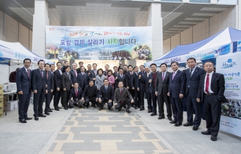 포항경제살리기 과메기특판행사 대표이미지