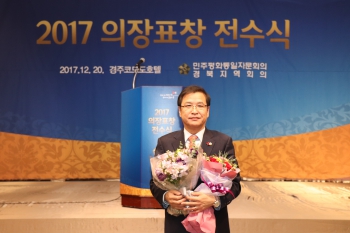 2017 민주평통 대통령표창 전수식 대표이미지