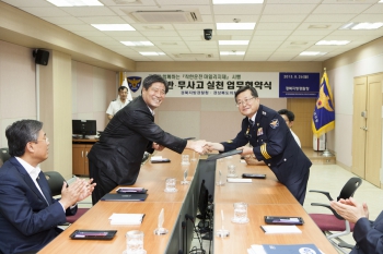 “착한운전 마일리지제”업무협약 체결 대표이미지